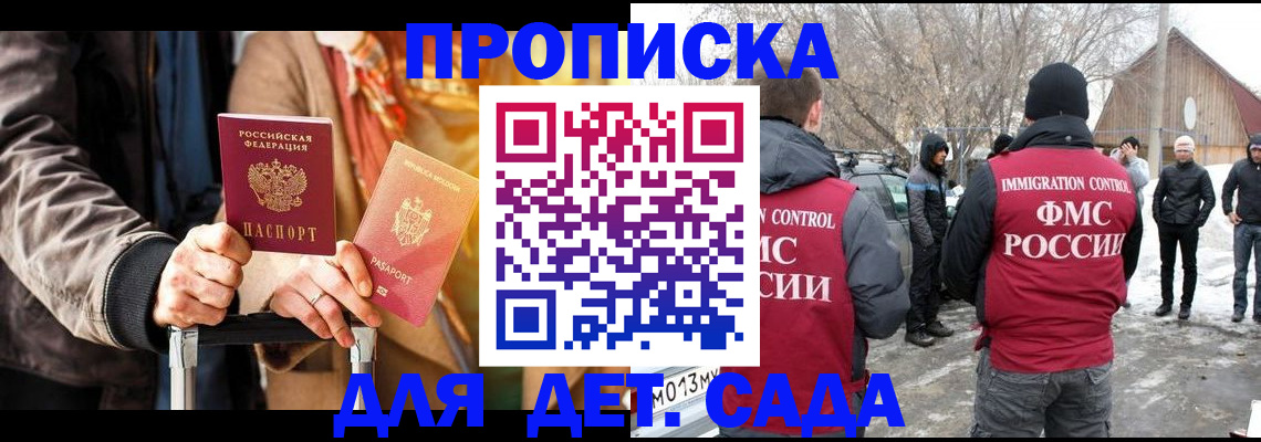 временная регистрация для всех в Долинске