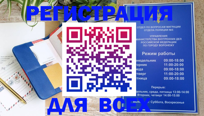 прописка для военкомата в Долинске