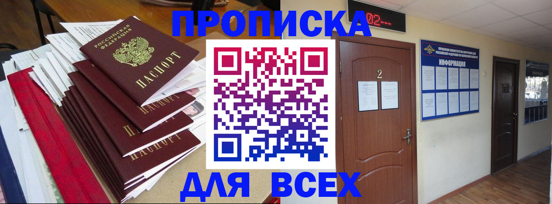 временная регистрация поиск в Долинске